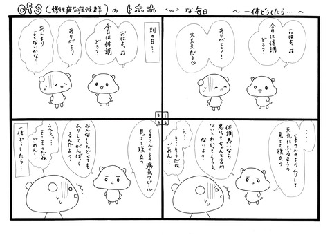 一体どうしたら･･･